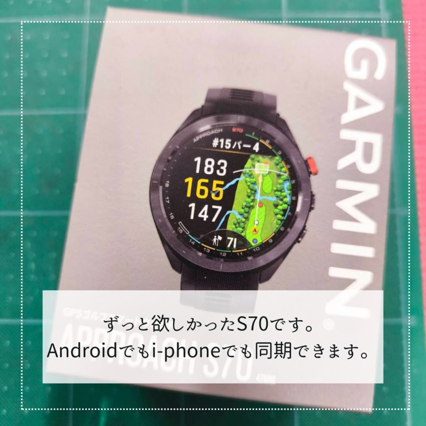 スマートウォッチ：Garmin アプローチS70