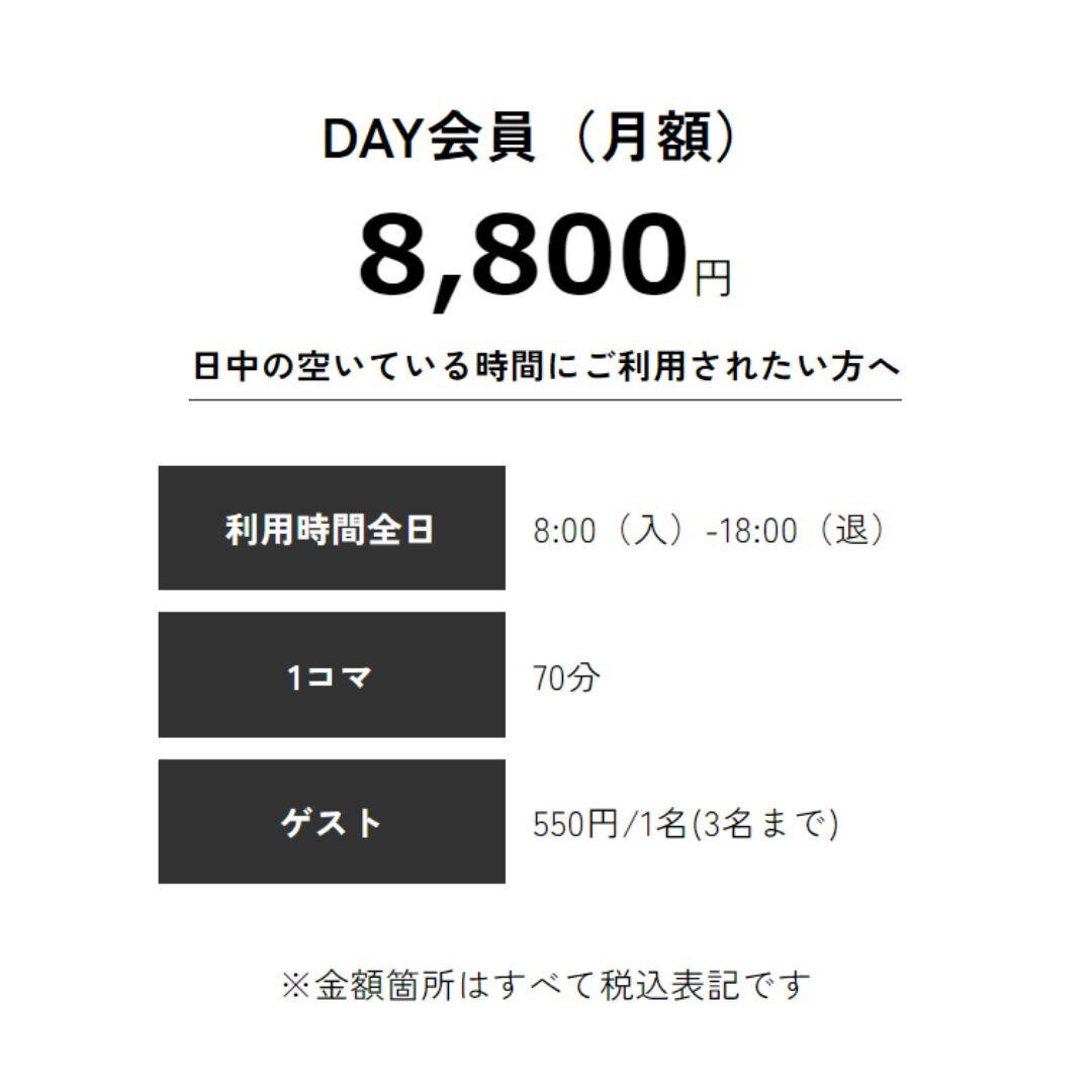 レッスン付き無料体験募集中