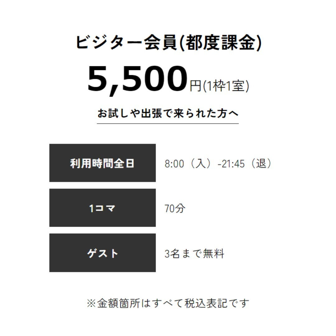 レッスン付き無料体験募集中