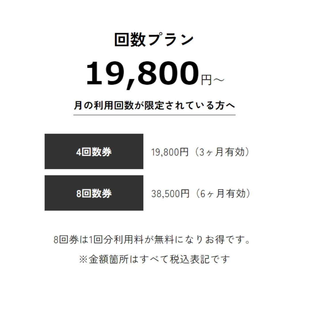 レッスン付き無料体験募集中