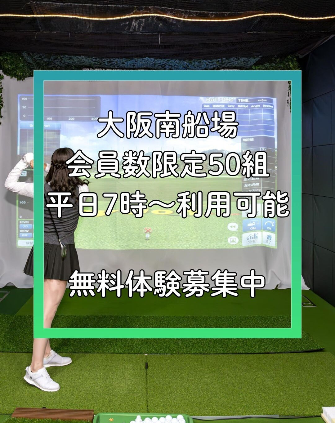 昨日開催したお試しレッスン付き無料体験イベント、皆様のおかげ