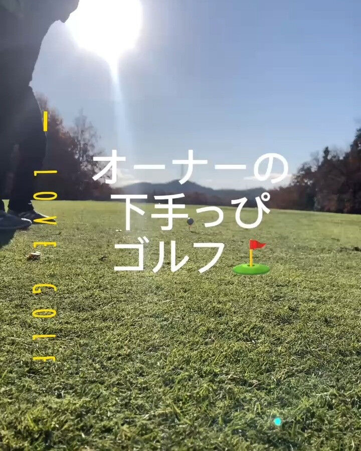 旭国際宝塚カントリークラブでのラウンドは最高でした！