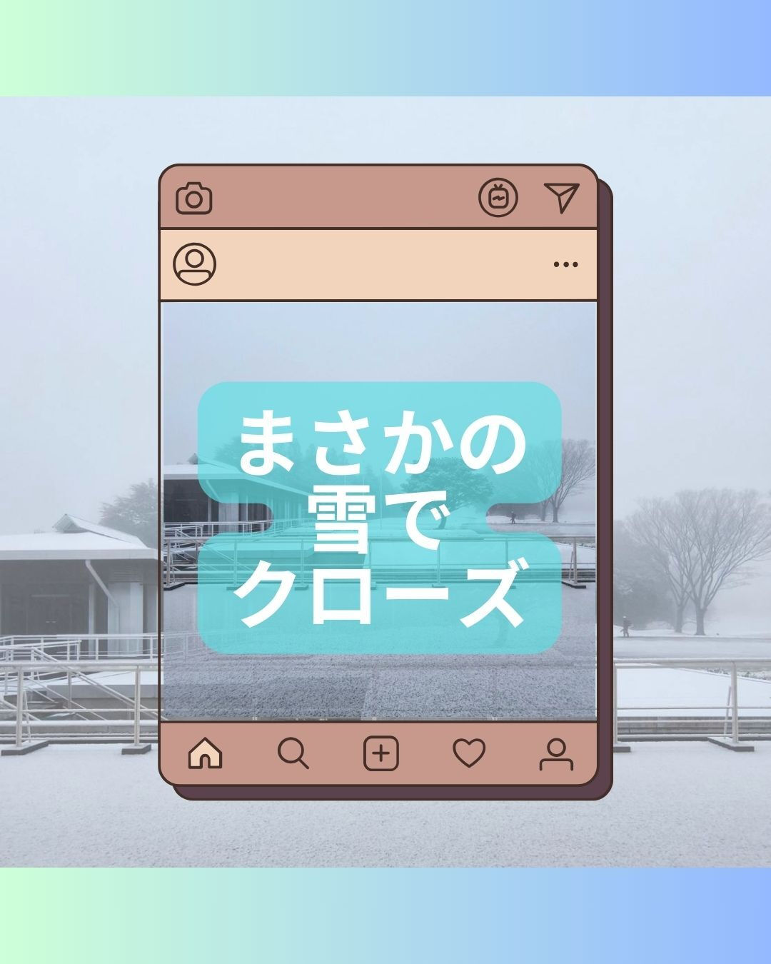 この前、楽しみにしていたゴルフラウンドがまさかの雪でクローズ