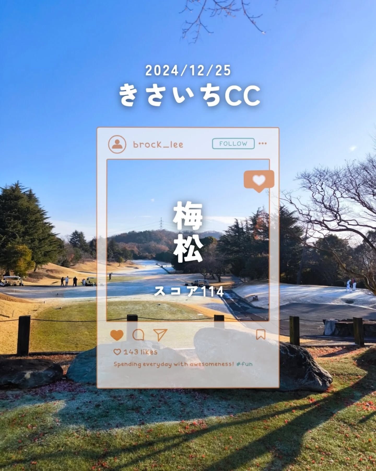 初めて行ったきさいちCC