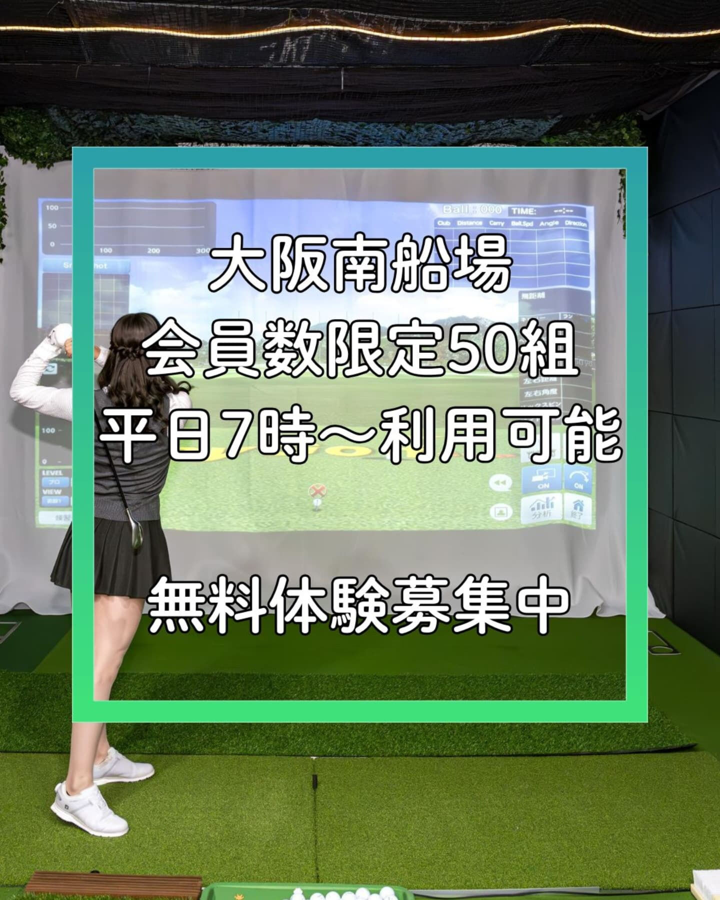 新年早々、2日連続でゴルフラウンドに参加できるなんて、最高の