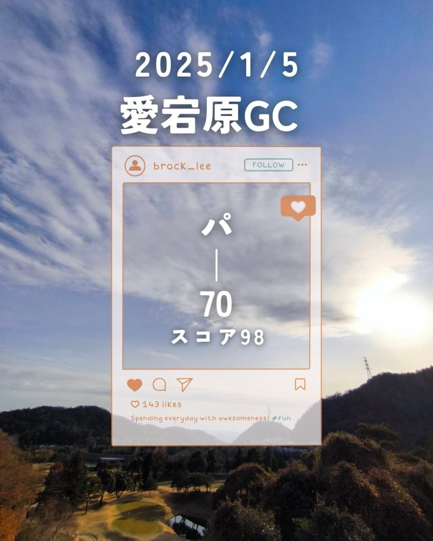 愛宕原ゴルフ倶楽部に行ってきました！
