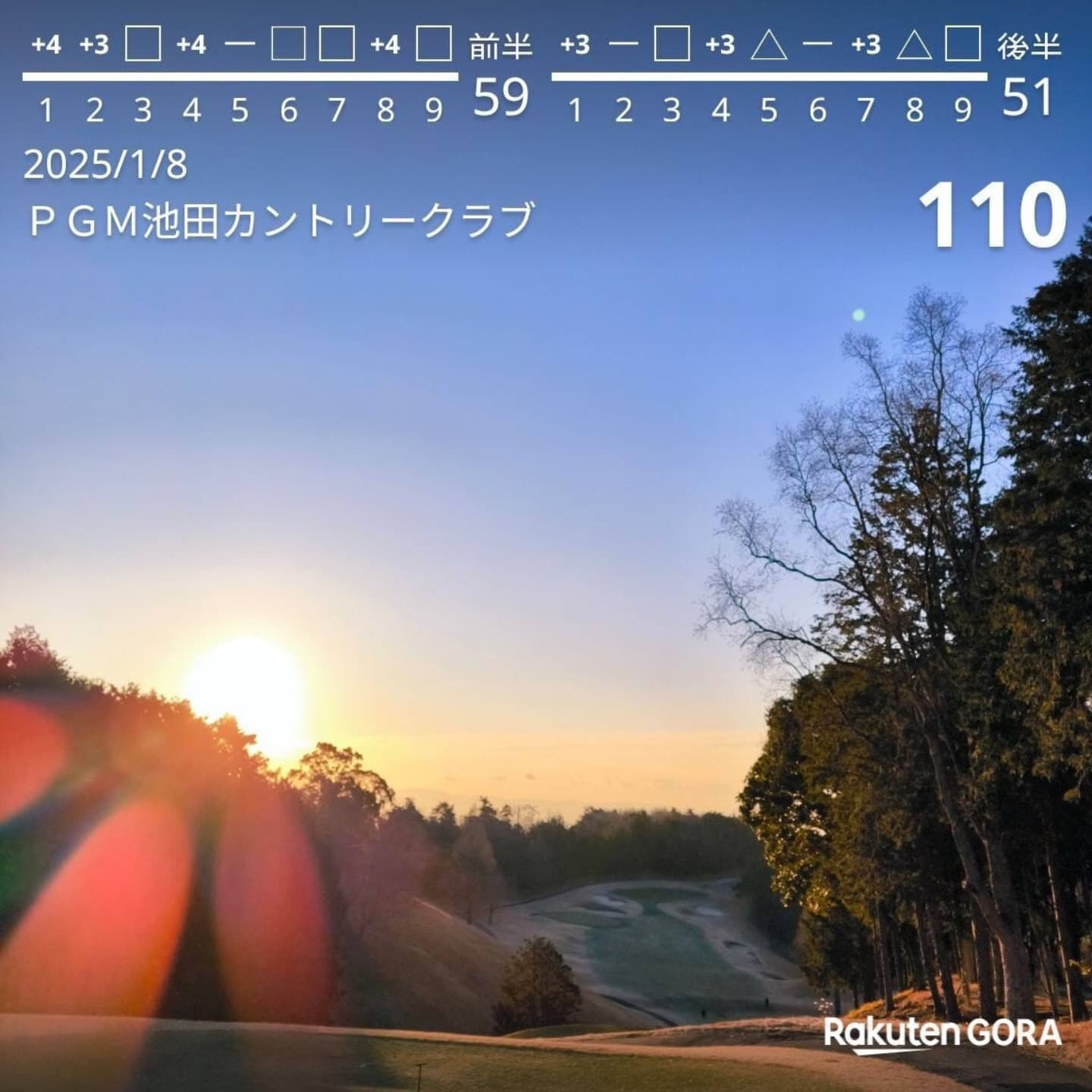 PGM池田カントリークラブに行ってきました