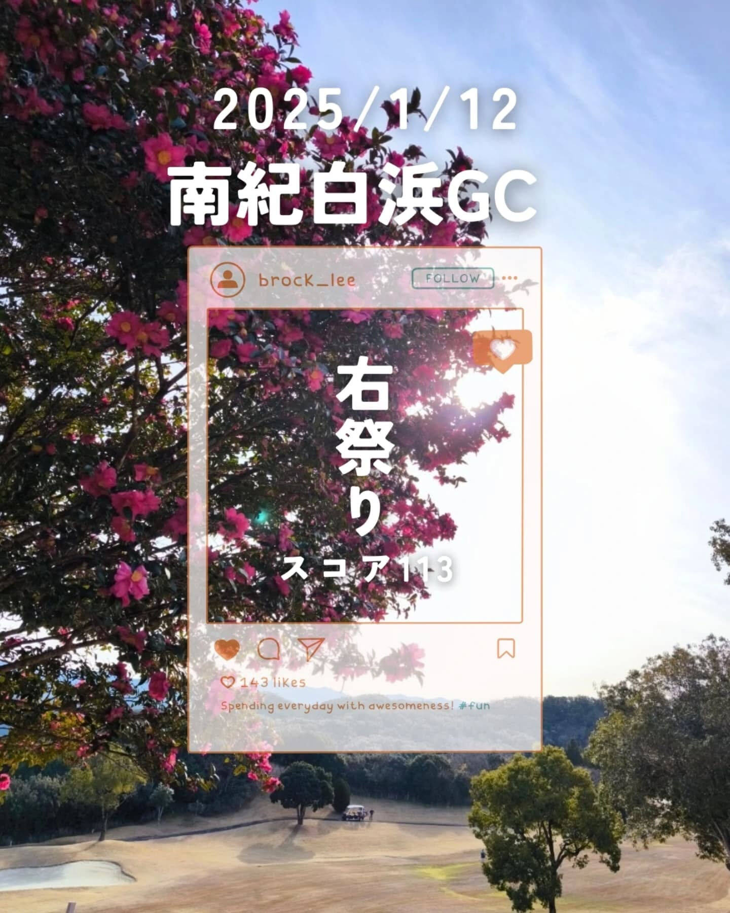 先日、南紀白浜ゴルフクラブへ行ってきました！