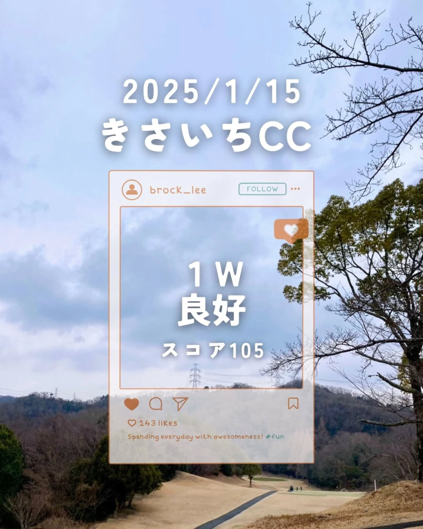 きさいちカントリークラブへ行ってきました！