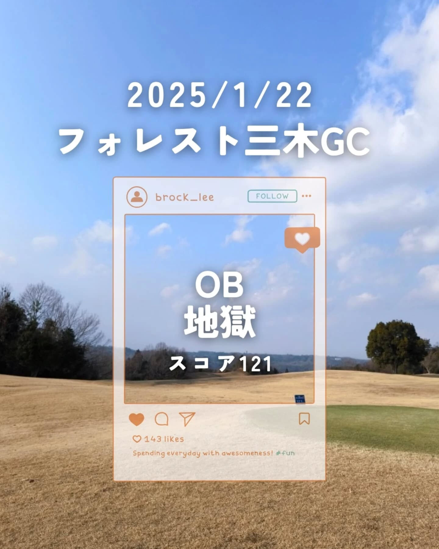 フォレスト三木ゴルフ倶楽部へ行ってきました