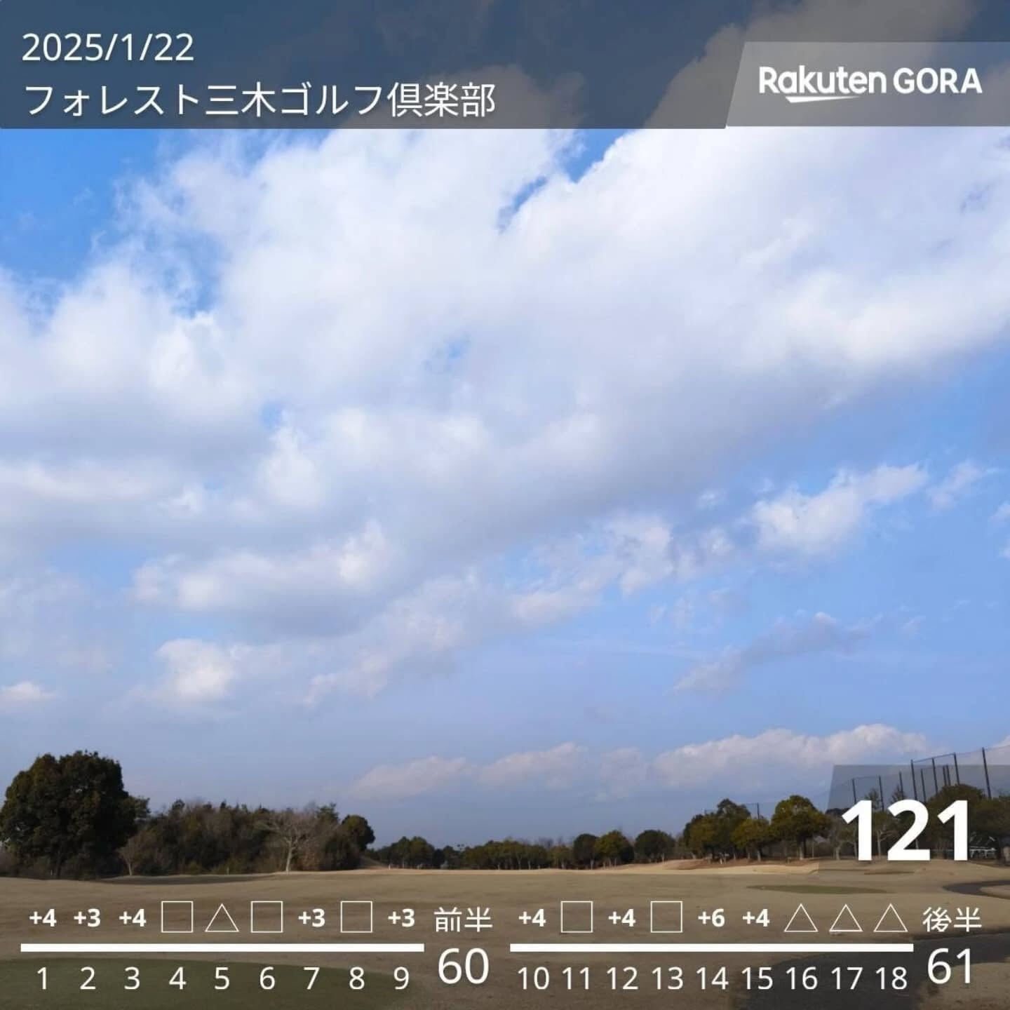 フォレスト三木ゴルフ倶楽部へ行ってきました