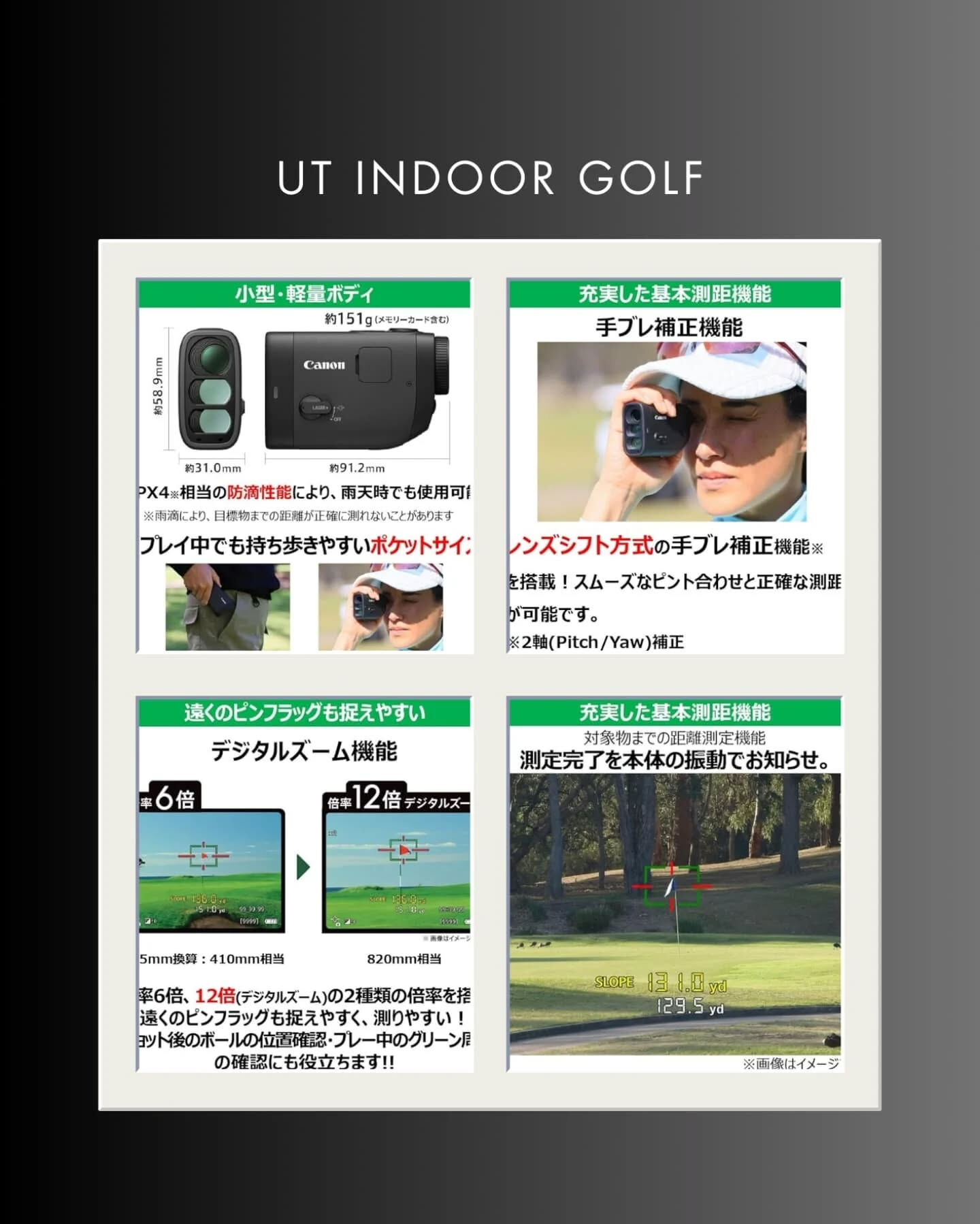 ラウンドで活躍する距離計も山ほど種類がありますが、注目した2
