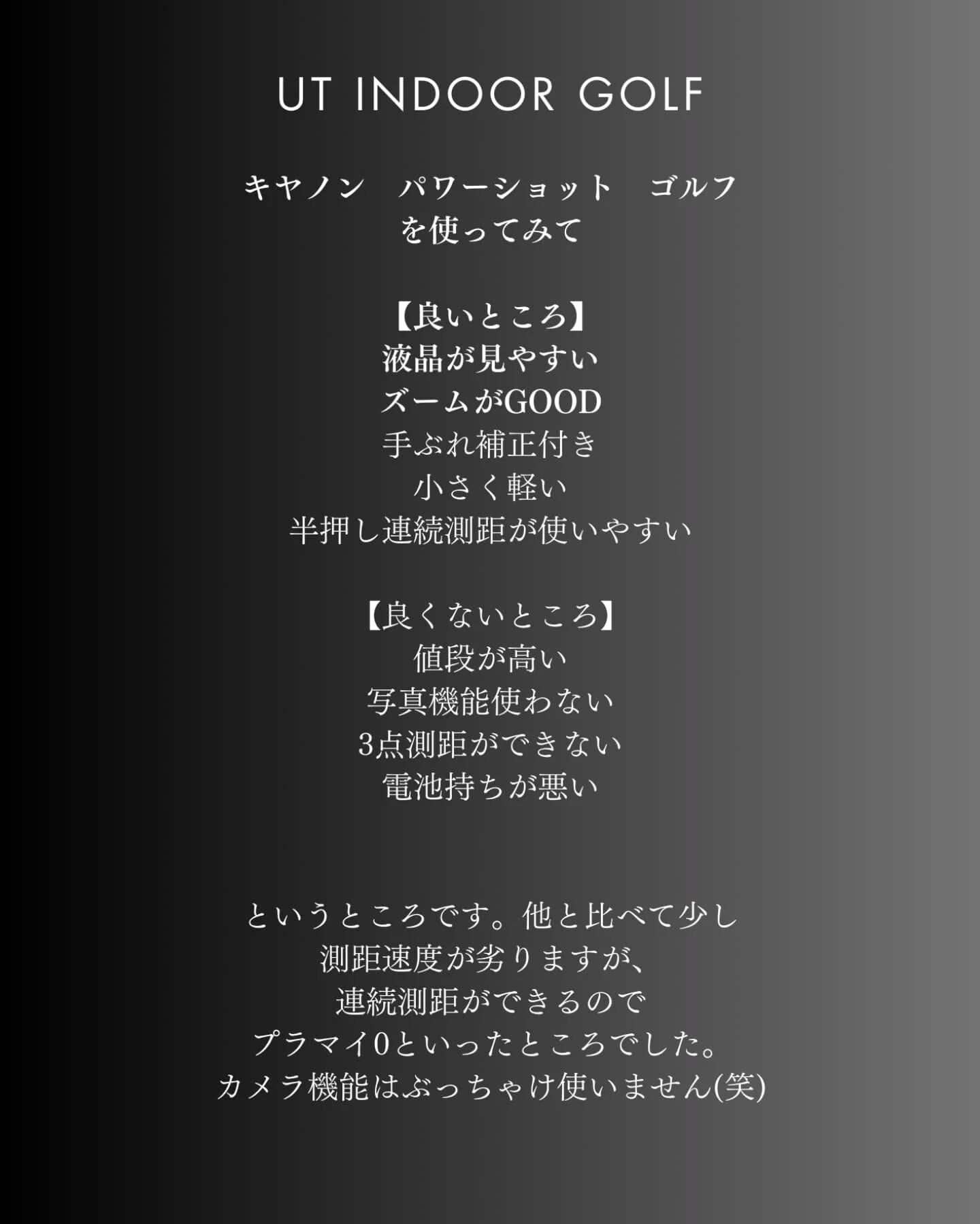 ラウンドで活躍する距離計も山ほど種類がありますが、注目した2