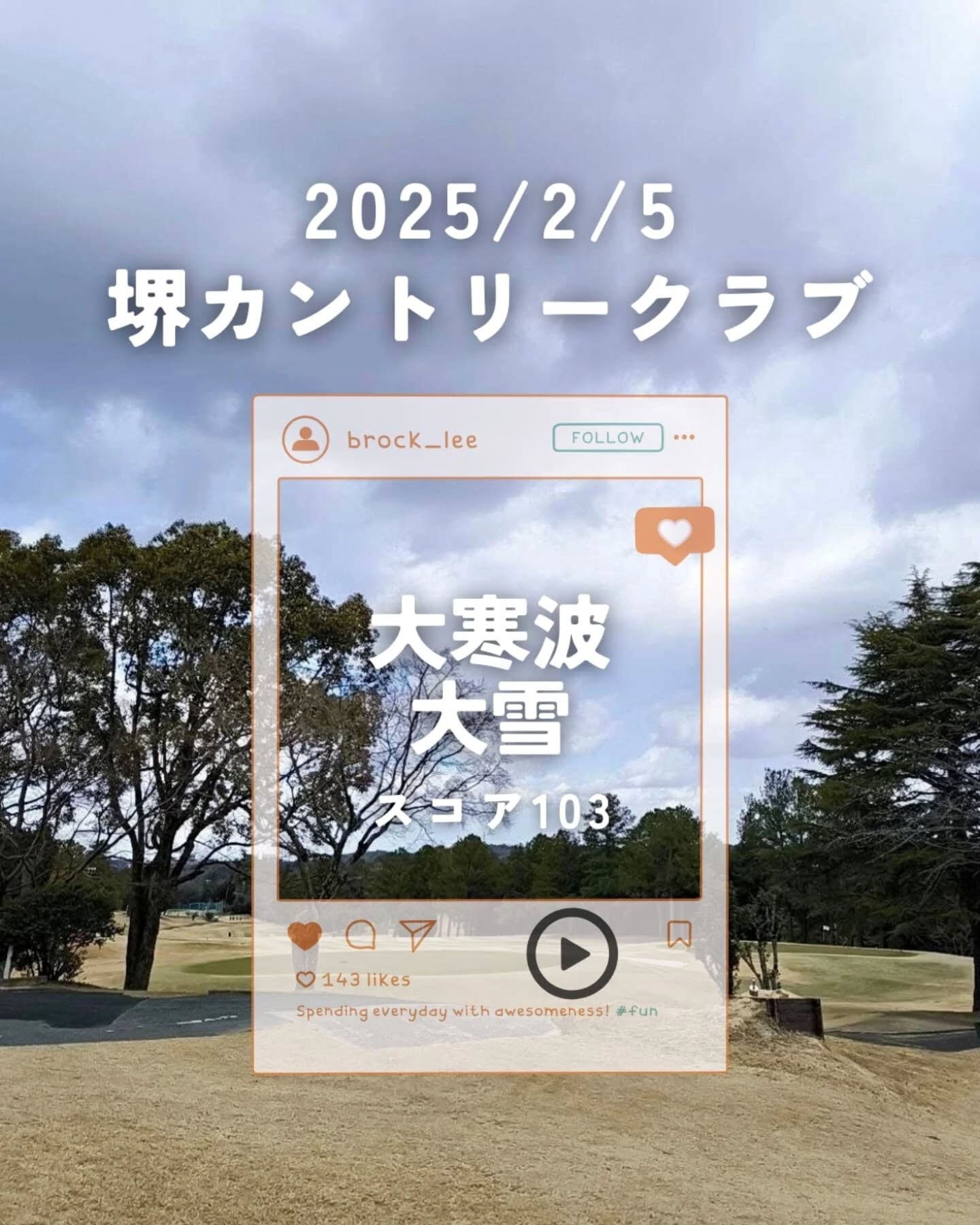堺カントリークラブへ行ってきました