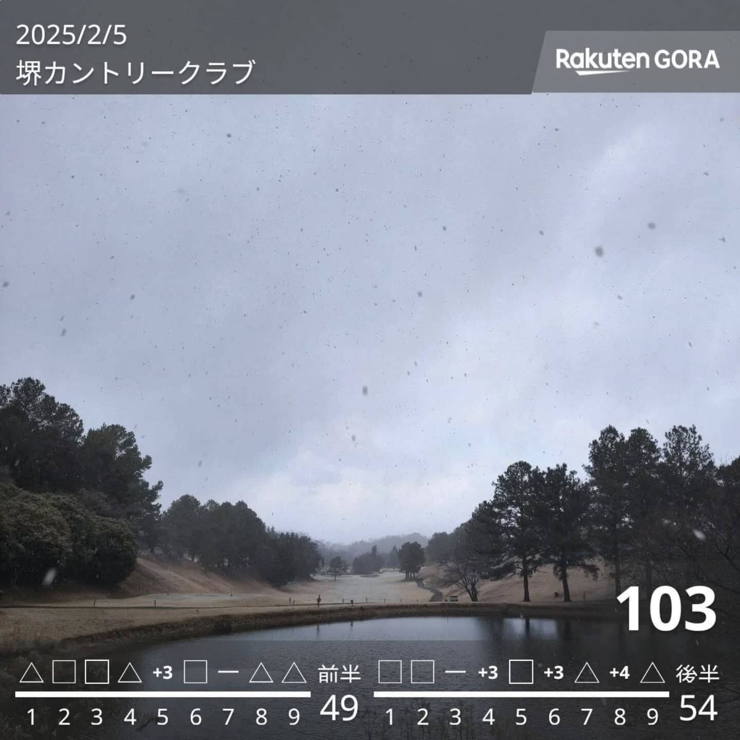 堺カントリークラブへ行ってきました