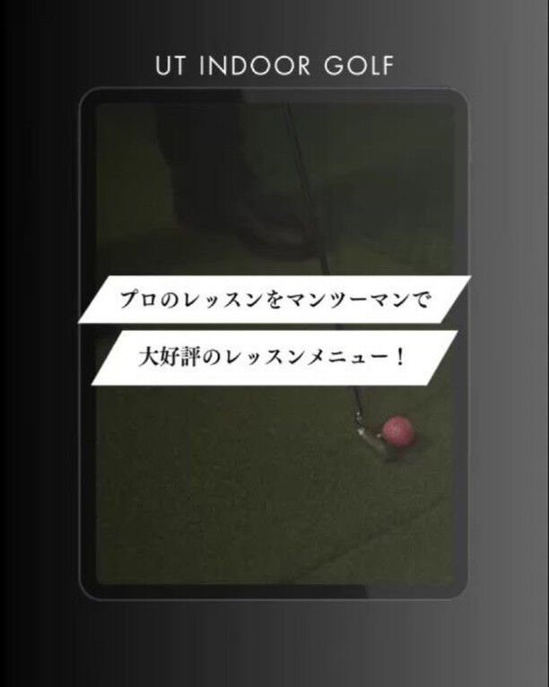 日本プロゴルフ協会A級ティーチングプロのレッスンが大好評でリ