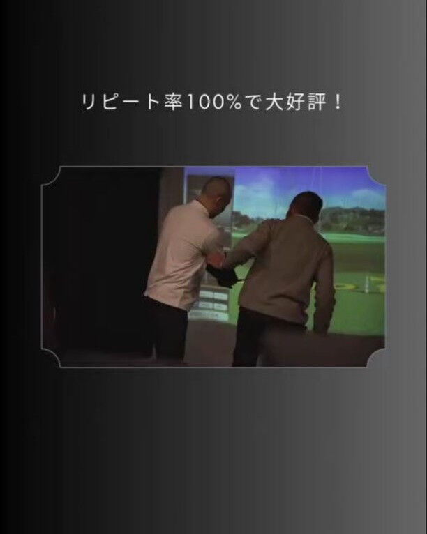 日本プロゴルフ協会A級ティーチングプロのレッスンが大好評でリ