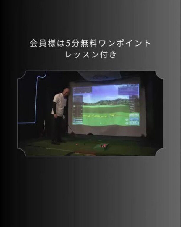 日本プロゴルフ協会A級ティーチングプロのレッスンが大好評でリ