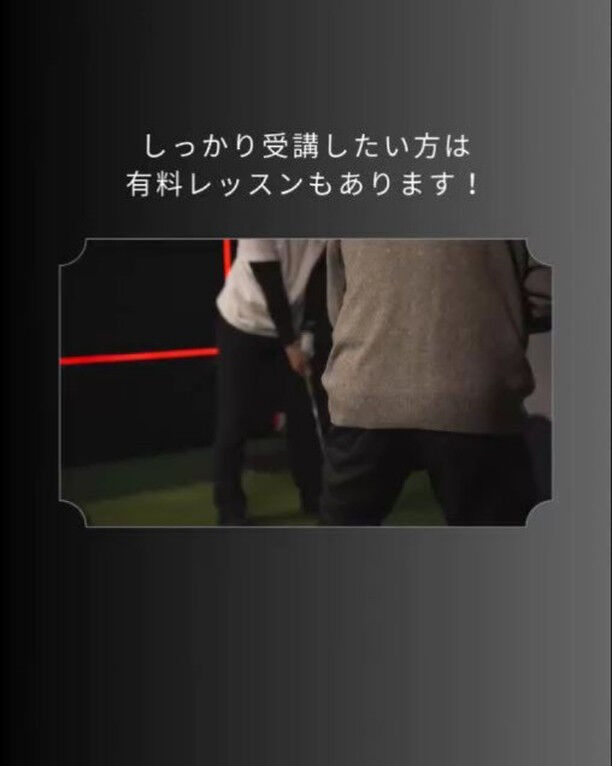 日本プロゴルフ協会A級ティーチングプロのレッスンが大好評でリ