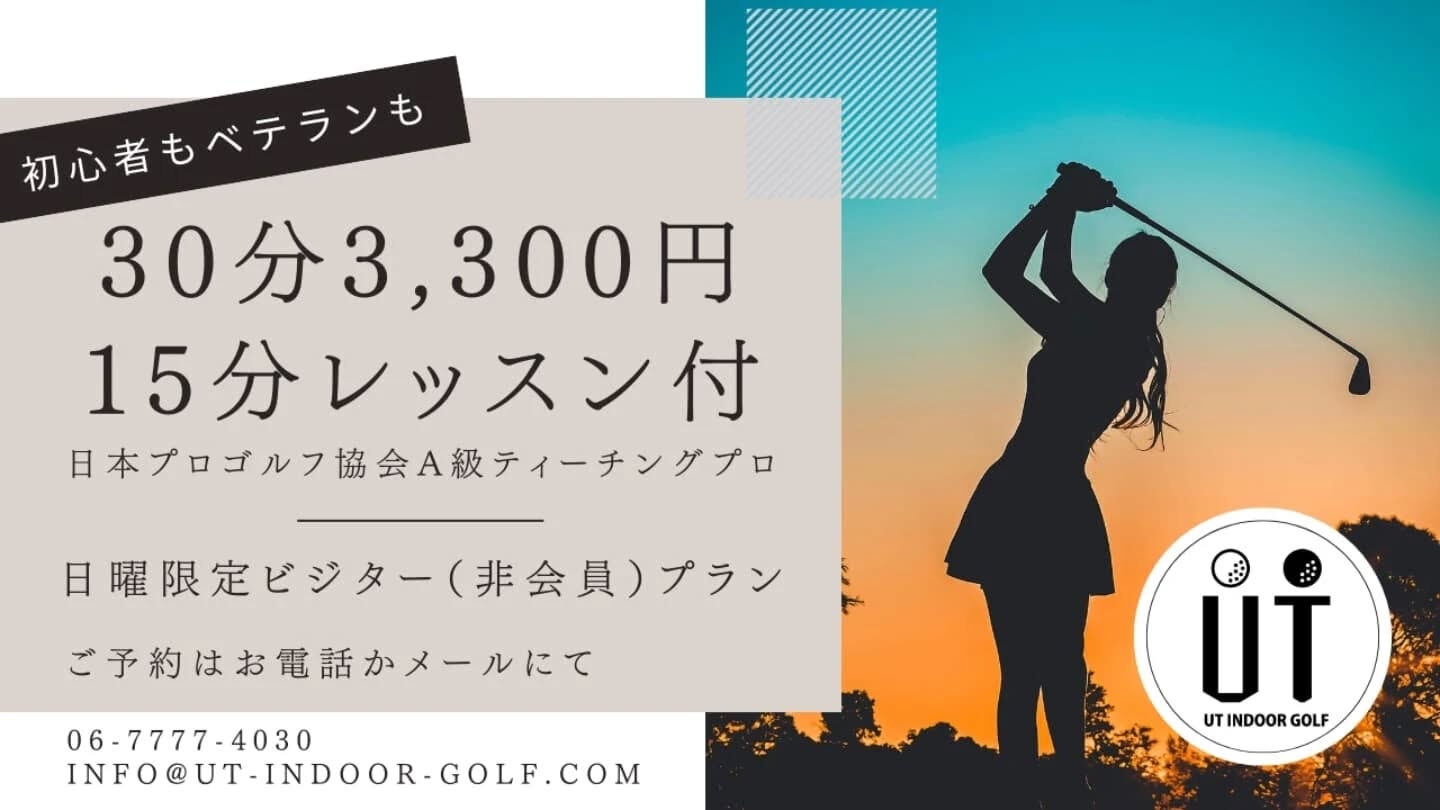 能勢カントリー倶楽部へ行ってきました！