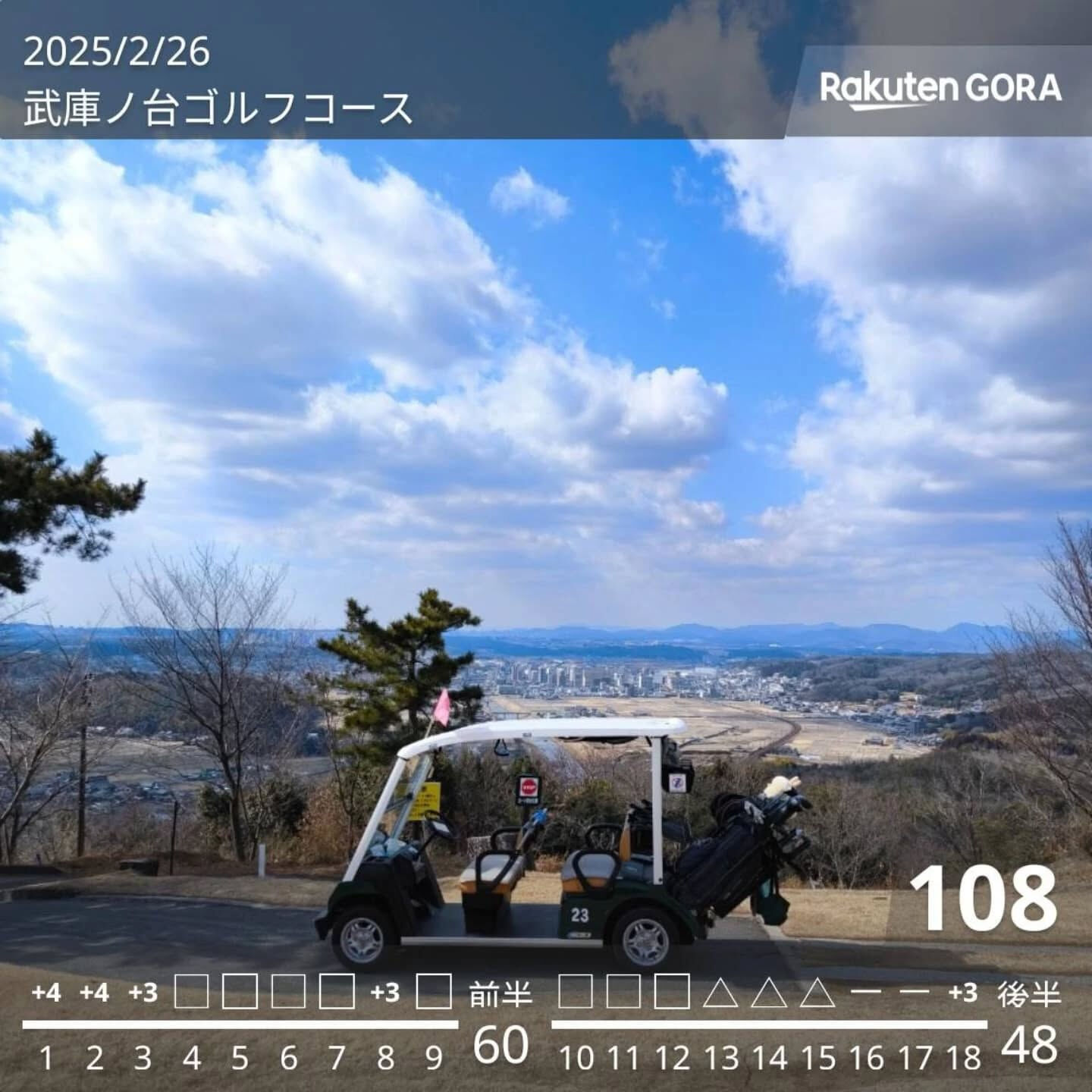 武庫ノ台ゴルフコースへ行ってきました！