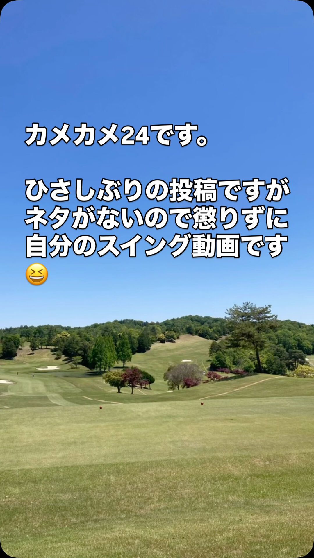 お久しぶりです